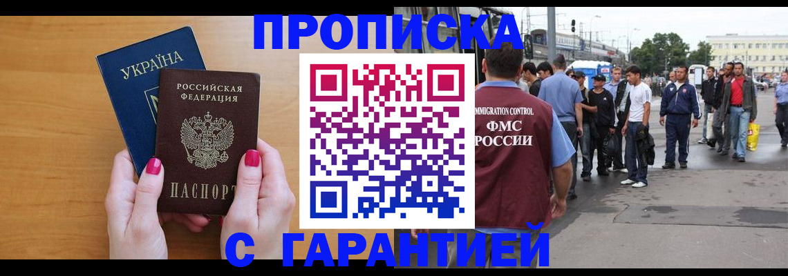 временная регистрация поиск в Боброве