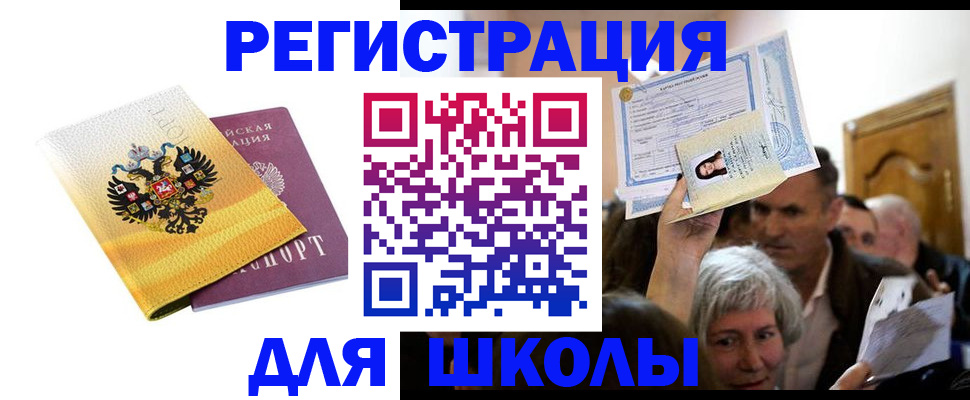 временная регистрация госуслуги в Боброве