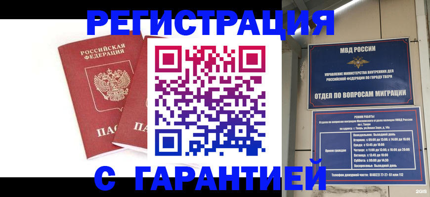 регистрация для школы в Боброве